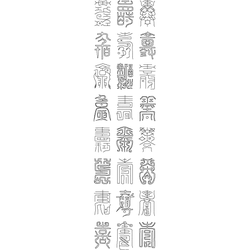 백수백복팔폭(8)