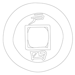 상평통보(61621)