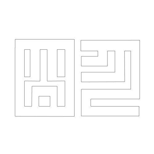 문자문(29742)