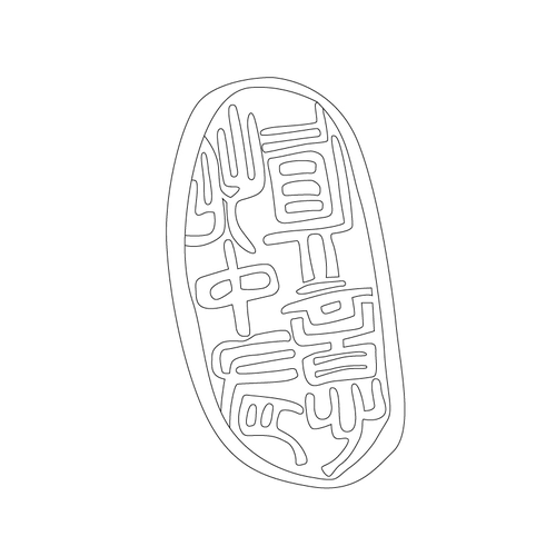 도장(51119)