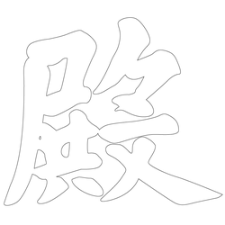 기타(64652)