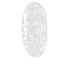 인장(57891)