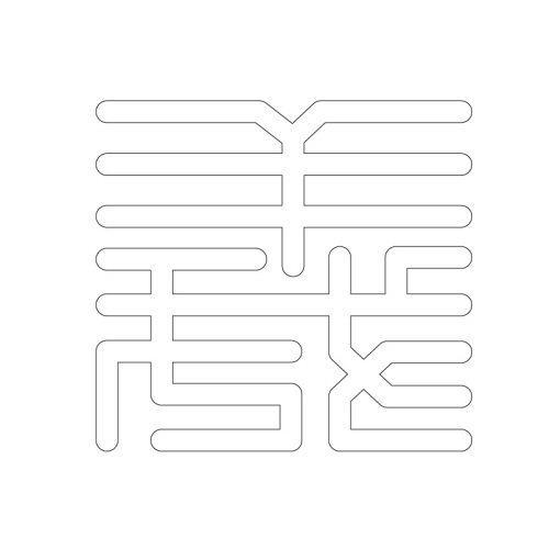 문자문(29865)