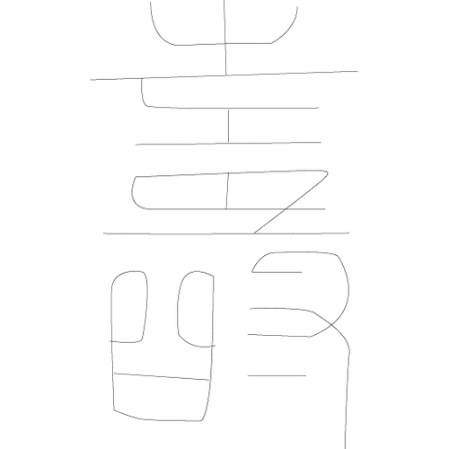 수복자문(4304)