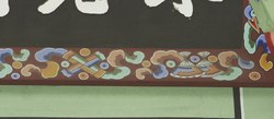 수원화성행궁 미로한정 편액 염우판(59771)