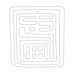 인장(58039)