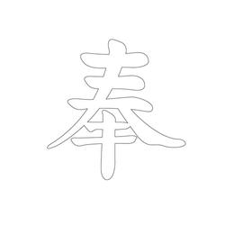 백자청화봉자명항아리(16374)
