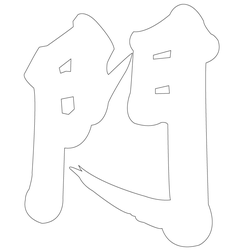 기타(65560)