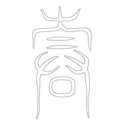 수자문(14009)