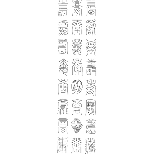 백수백복팔폭(10)