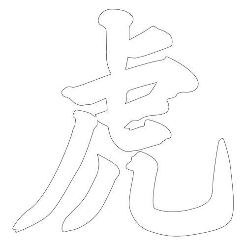 문자문(37146)