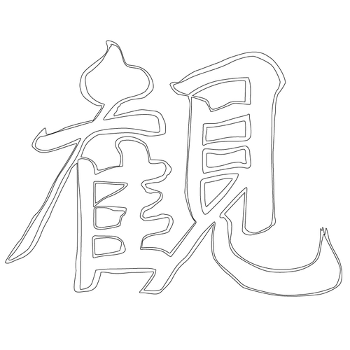 기타(65589)