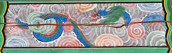 무량사 우화궁 창방(112179)