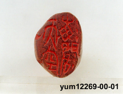 인장(57892)