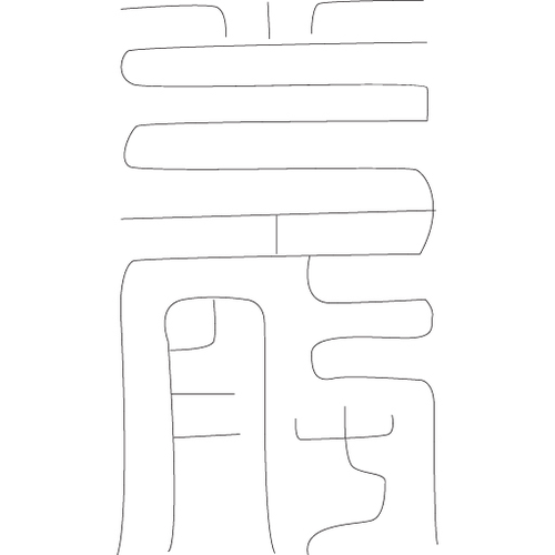 수복자문(4334)