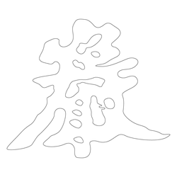 기타(65756)