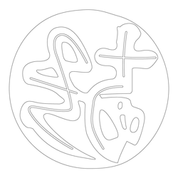 인장(57764)