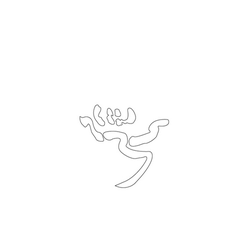 청자철화초문광구병(18916)