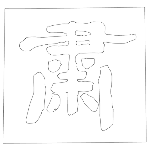 돈암서원 양성당(54276)