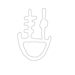 문자문(31390)