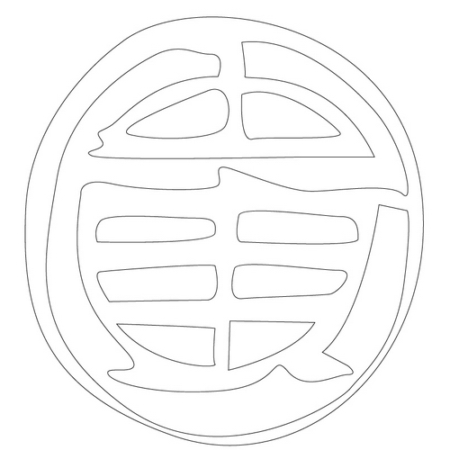 문자문('귀'자)(12827)