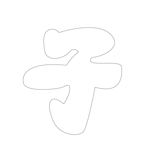 문자문(34428)
