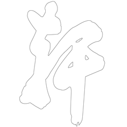기타(65906)