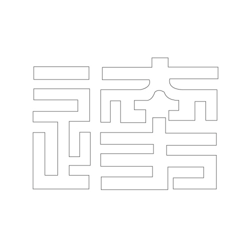 문자문(29438)