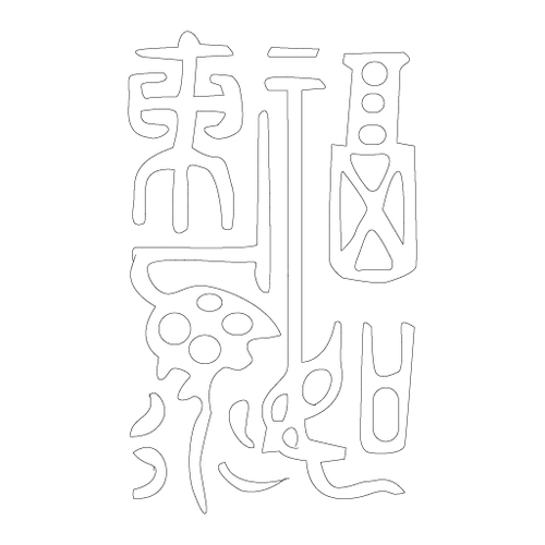 수복자문(4275)