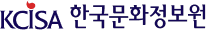 KCISA 한국문화정보원 새 창 열림