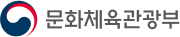 문화체육관광부 새 창 열림