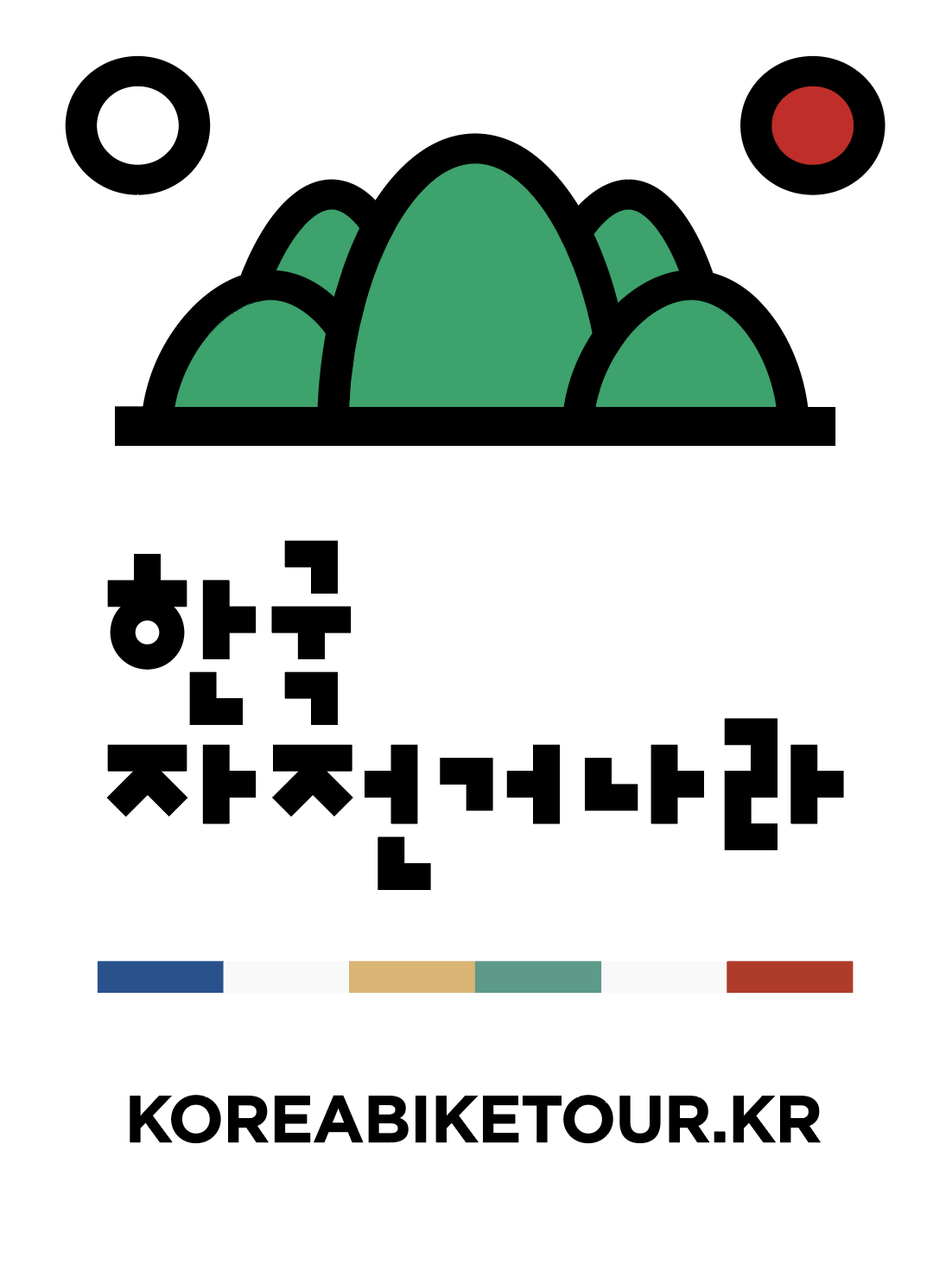 한국자전거나라-일월오봉도-로고.png