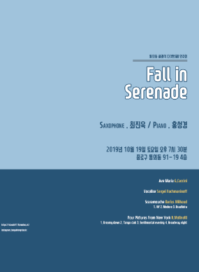 Fall in Serenade