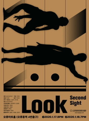 LOOK_Second Sight