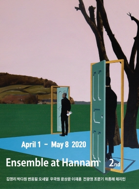 Gallery Joeun | Ensemble at Hannam 2nd | April 1 - May 8| Group Exhibition