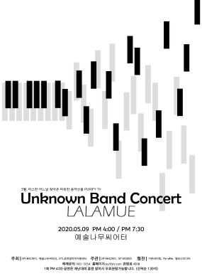 Unknown Band Concert - 라라뮤
