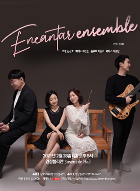 엔칸타앙상블(Encantar Ensemble) 콘서트 - Pasion