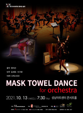 오케스트라를 위한 <MASK TOWEL DANCE>