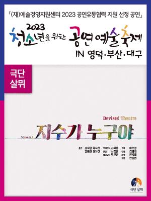 예술경영지원센터