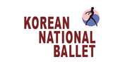 국립발레단(KOREAN NATIONAL BALLET)