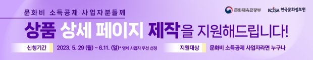 문화비 소득공제 사업자 상세 페이지 지원 