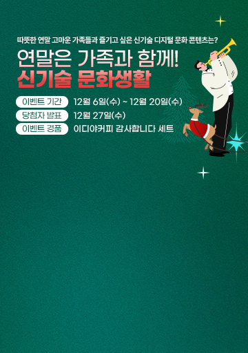 문화포털 12월 수요조사