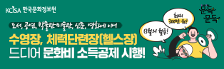 문화비 소득공제 신규분야 제도 시행