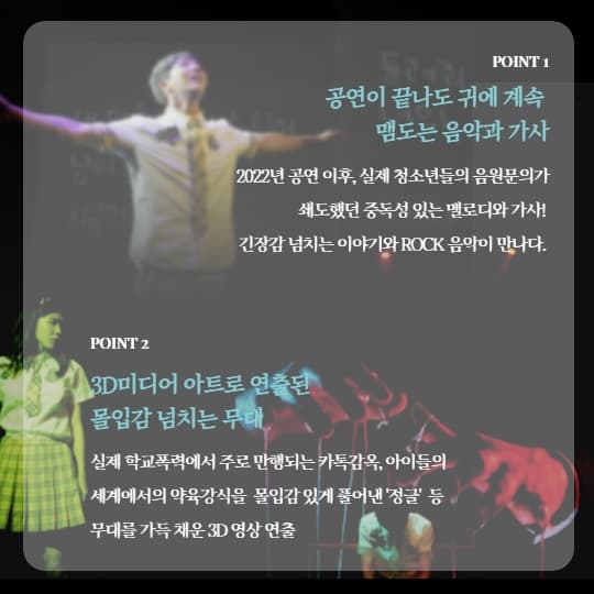 청소년을 위한 창작뮤지컬 나는나비 시즌4이미지