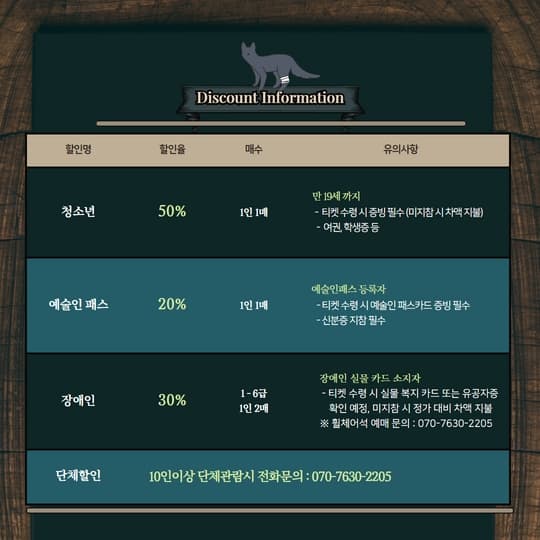 청소년을 위한 창작뮤지컬 나는나비 시즌4이미지