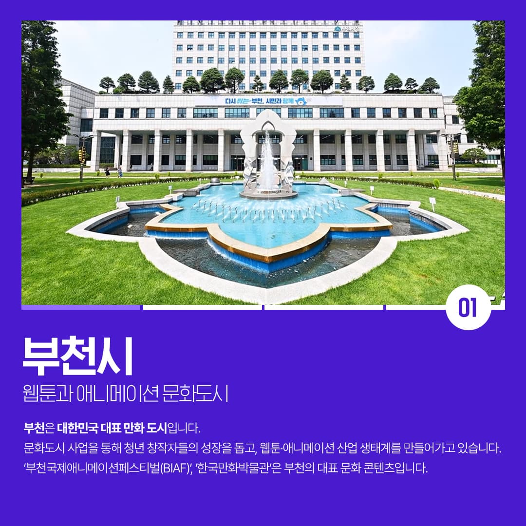 지역 주민이 주체가 되는 사업, 문화도시 프로젝트이미지