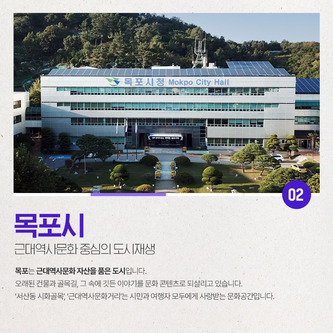지역 주민이 주체가 되는 사업, 문화도시 프로젝트이미지