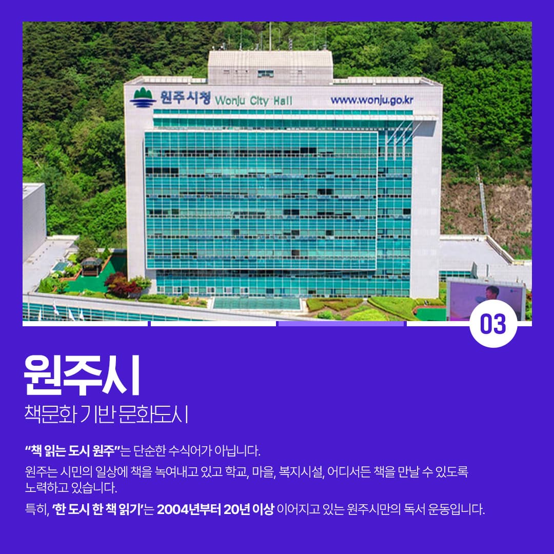 지역 주민이 주체가 되는 사업, 문화도시 프로젝트이미지