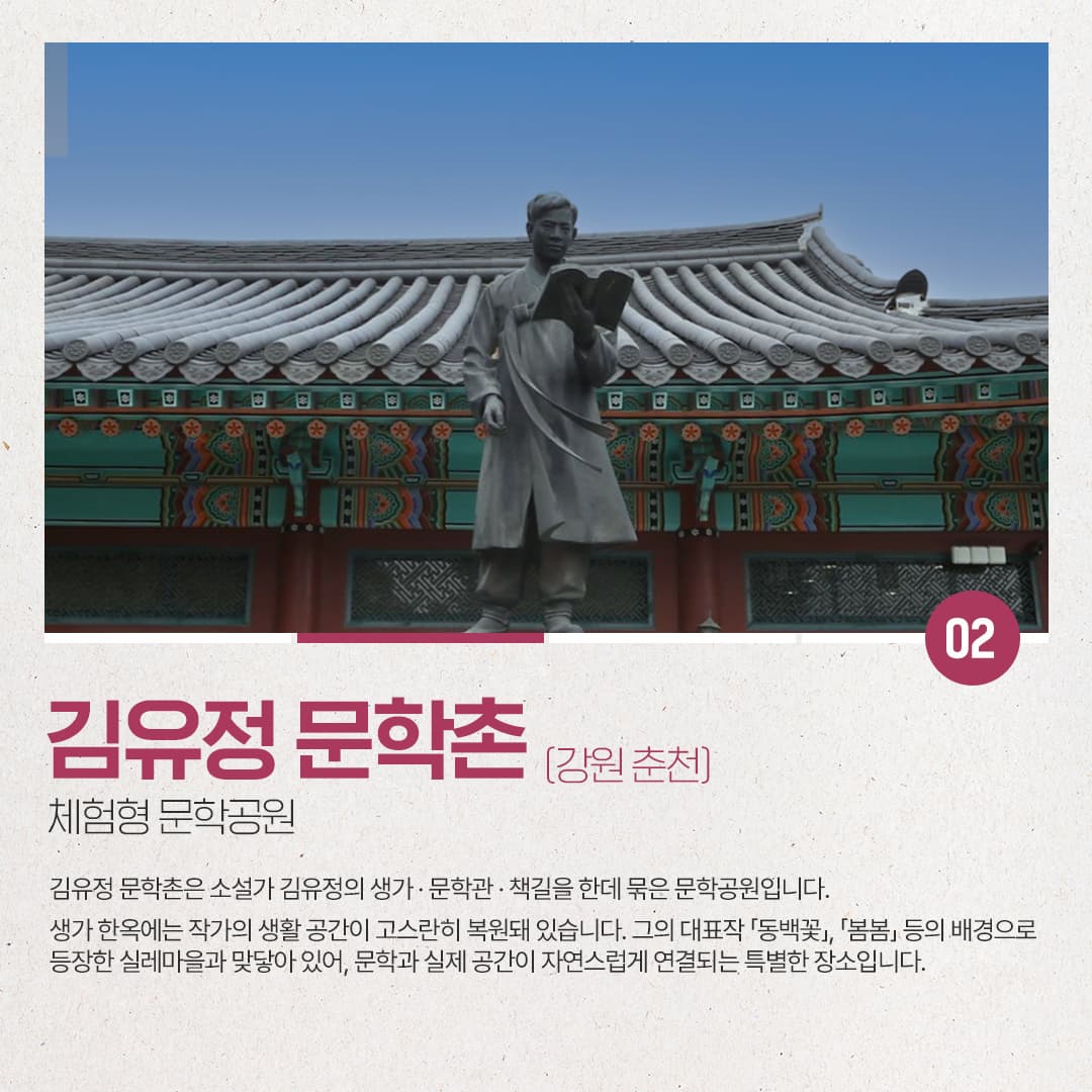독서를 넘어, 전시, 체험, 건축, 풍경이 어우러진  책 테마 명소이미지