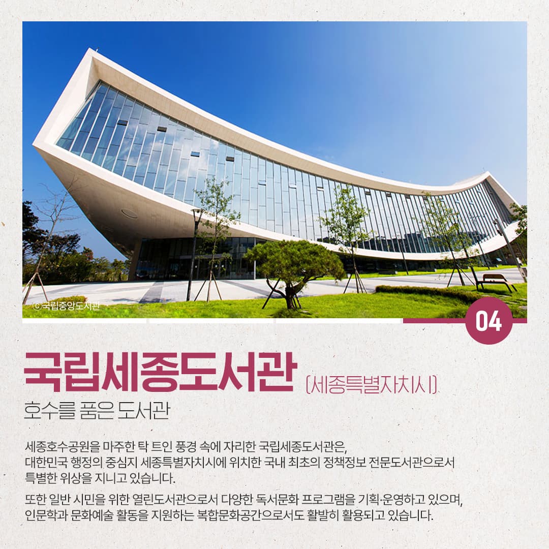 독서를 넘어, 전시, 체험, 건축, 풍경이 어우러진  책 테마 명소이미지